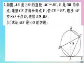 2020秋九年级数学上册第24章圆微专题切线证明的常用方法作业课件新版新人教版