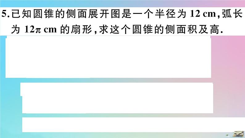 2020秋九年级数学上册第24章圆24.4弧长及扇形的面积第2课时圆锥的侧面积和全面积作业课件新版新人教版08