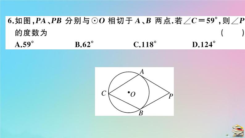 2020秋九年级数学上册第24章圆检测卷作业课件新版新人教版05