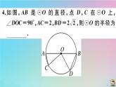 2020秋九年级数学上册第24章圆章末复习作业课件新版新人教版