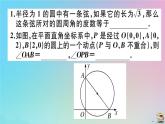 2020秋九年级数学上册第24章圆微专题圆中多解问题的分类讨论作业课件新版新人教版2