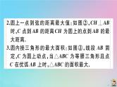 2020秋九年级数学上册第24章圆微专题隐圆与最值问题作业课件新版新人教版