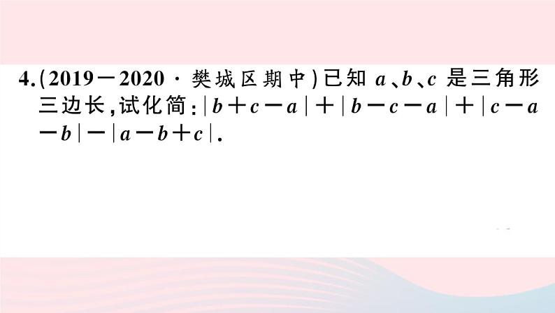 （湖北专版）八年级数学上册第11章三角形本章小结与复习课件（新版）新人教版06