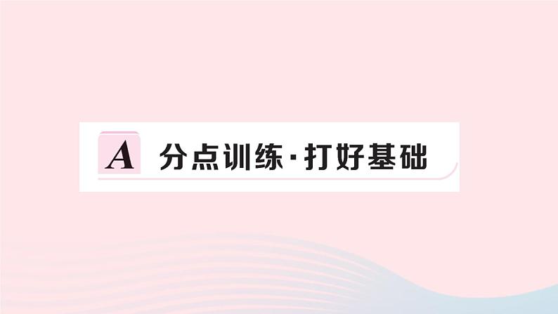 （湖北专版）八年级数学上册第11章三角形11.2与三角形有关的角2三角形的外角课件（新版）新人教版第2页