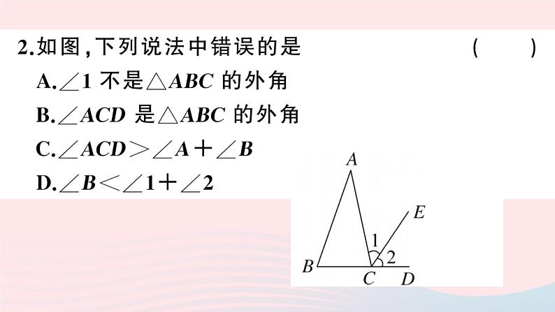 （湖北专版）八年级数学上册第11章三角形11.2与三角形有关的角2三角形的外角课件（新版）新人教版第4页