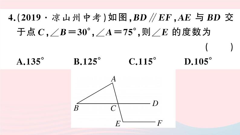 （湖北专版）八年级数学上册第11章三角形11.2与三角形有关的角2三角形的外角课件（新版）新人教版第6页