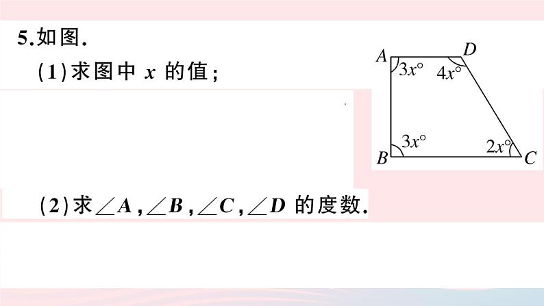 （湖北专版）八年级数学上册第11章三角形11.3多边形及其内角和2多边形的内角和课件（新版）新人教版第6页