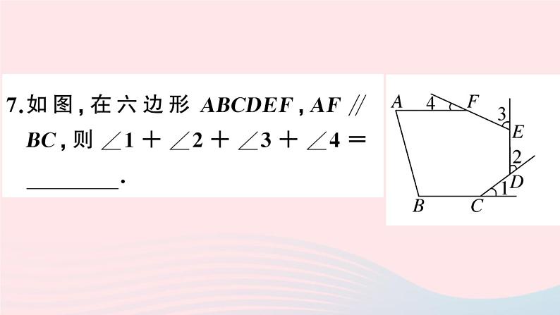 （湖北专版）八年级数学上册第11章三角形11.3多边形及其内角和2多边形的内角和课件（新版）新人教版第8页