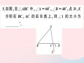 （湖北专版）八年级数学上册第11章三角形11.2与三角形有关的角1三角形的内角第1课时三角形的内角和课件（新版）新人教版