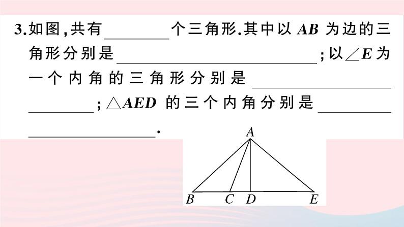 （湖北专版）八年级数学上册第11章三角形11.1与三角形有关的线段1三角形的边课件（新版）新人教版04