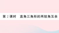 初中数学人教版八年级上册11.2.2 三角形的外角图片ppt课件