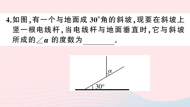 （湖北专版）八年级数学上册第11章三角形11.2与三角形有关的角1三角形的内角第2课时直角三角形的两锐角互余课件（新版）新人教版05