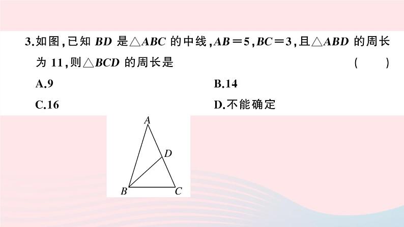 （湖北专版）八年级数学上册第11章三角形检测卷课件（新版）新人教版03