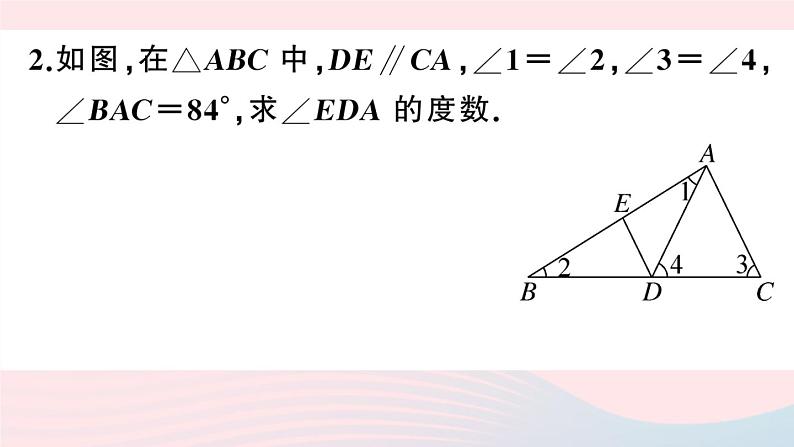 （湖北专版）八年级数学上册第11章三角形专题三角形中求角度（二）方程与分类讨论思想课件（新版）新人教版03