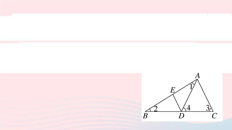 （湖北专版）八年级数学上册第11章三角形专题三角形中求角度（二）方程与分类讨论思想课件（新版）新人教版04