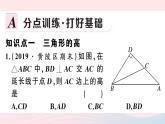 （湖北專版）八年級(jí)數(shù)學(xué)上冊(cè)第11章三角形11.1與三角形有關(guān)的線段2三角形的高、中線與角平分線11.1.3三角形的穩(wěn)定性課件（新版）新人教版