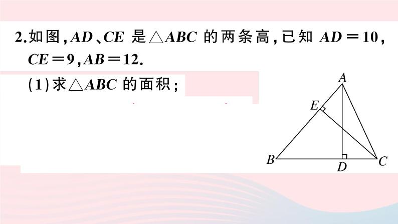 （湖北专版）八年级数学上册第11章三角形11.1与三角形有关的线段2三角形的高、中线与角平分线11.1.3三角形的稳定性课件（新版）新人教版03