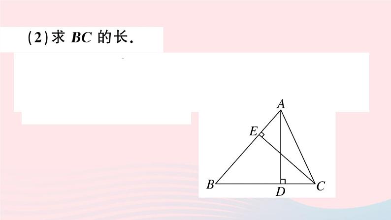 （湖北专版）八年级数学上册第11章三角形11.1与三角形有关的线段2三角形的高、中线与角平分线11.1.3三角形的稳定性课件（新版）新人教版04