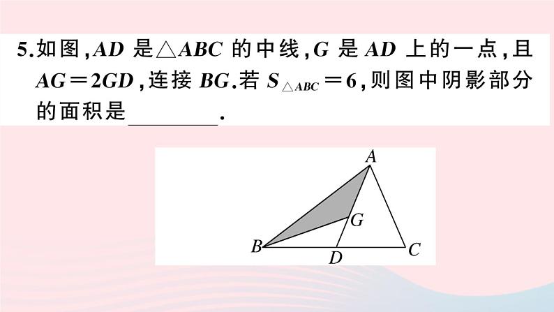 （湖北专版）八年级数学上册第11章三角形11.1与三角形有关的线段2三角形的高、中线与角平分线11.1.3三角形的稳定性课件（新版）新人教版08