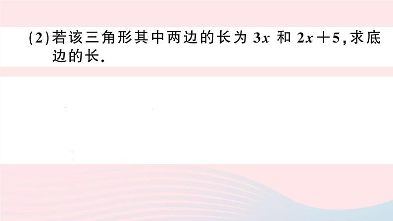 （湖北专版）八年级数学上册第11章三角形易错滚动练习课件（新版）新人教版08