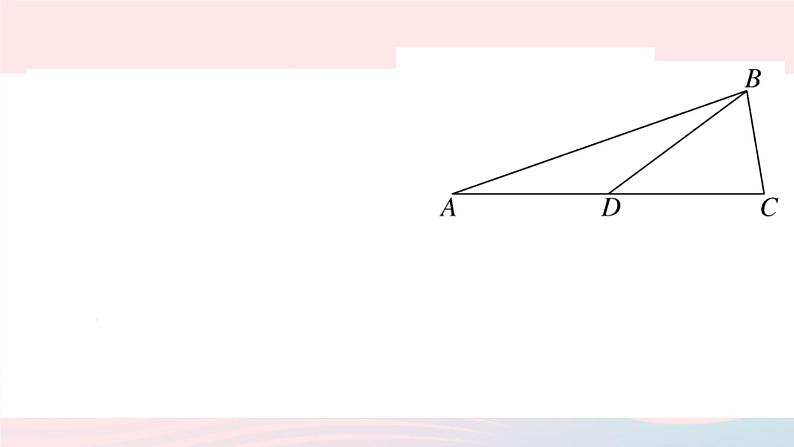 （湖北专版）八年级数学上册第11章三角形专题与三角形的中线、高有关的计算课件（新版）新人教版第5页