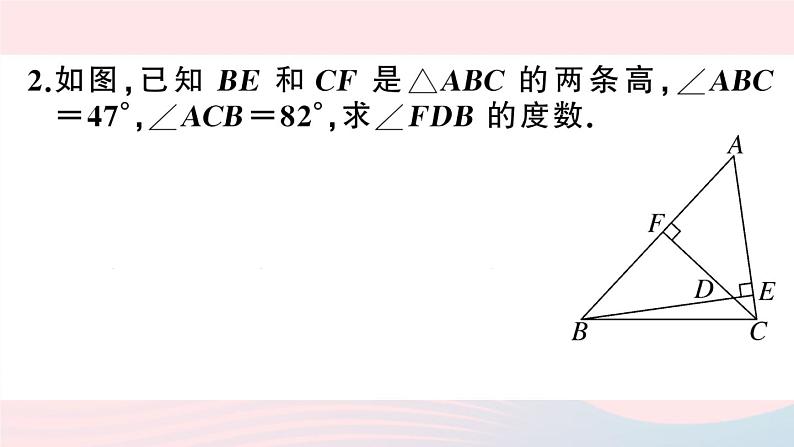 （湖北专版）八年级数学上册第11章三角形专题三角形中求角度（一）与高、角平分线等结合课件（新版）新人教版03