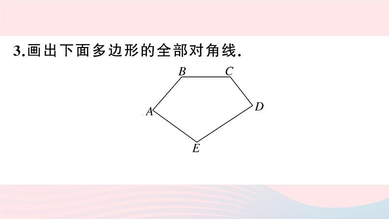 （湖北专版）八年级数学上册第11章三角形11.3多边形及其内角和1多边形课件（新版）新人教版第4页