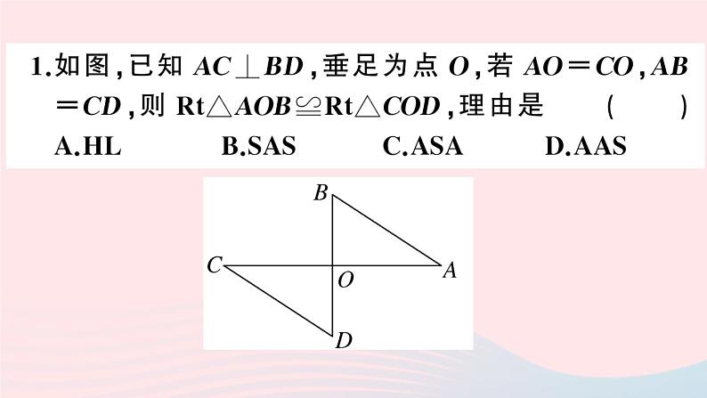 （湖北专版）八年级数学上册第12章全等三角形12.2三角形全等的判定第4课时斜边、直角边课件（新版）新人教版03