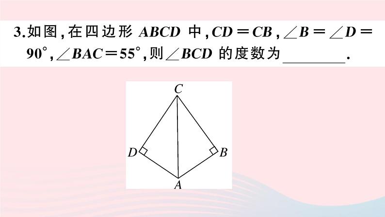 （湖北专版）八年级数学上册第12章全等三角形12.2三角形全等的判定第4课时斜边、直角边课件（新版）新人教版05