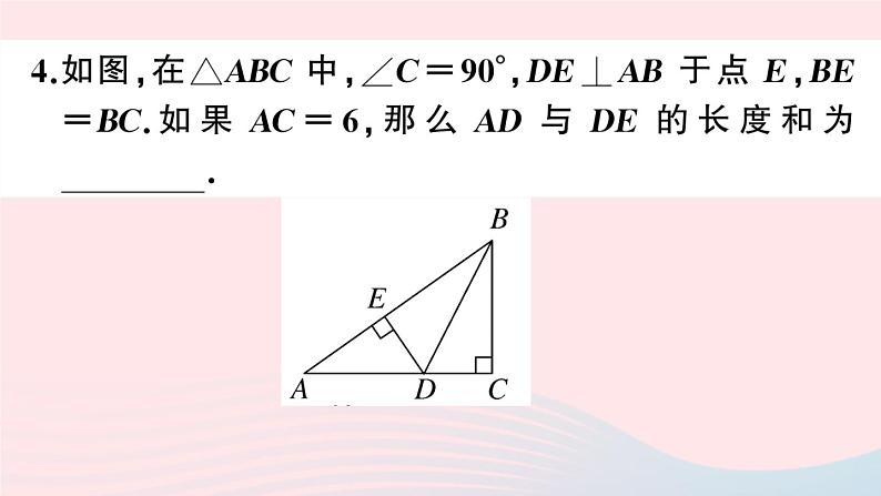 （湖北专版）八年级数学上册第12章全等三角形12.2三角形全等的判定第4课时斜边、直角边课件（新版）新人教版06