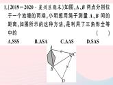 （湖北专版）八年级数学上册第12章全等三角形本章小结与复习课件（新版）新人教版