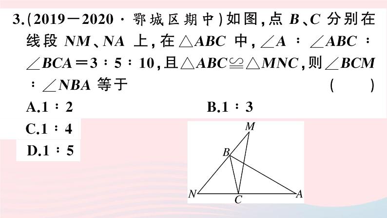 （湖北专版）八年级数学上册第12章全等三角形本章小结与复习课件（新版）新人教版06