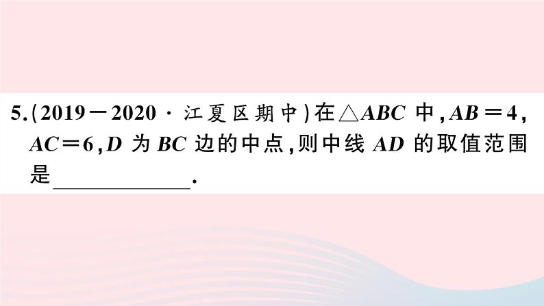 （湖北专版）八年级数学上册第12章全等三角形本章小结与复习课件（新版）新人教版08