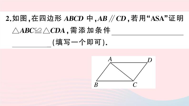 （湖北专版）八年级数学上册第12章全等三角形12.2三角形全等的判定第3课时角边角角角边课件（新版）新人教版04