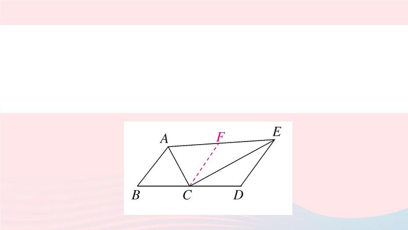 （湖北专版）八年级数学上册第12章全等三角形专题截长补短法证明线段和差课件（新版）新人教版第4页