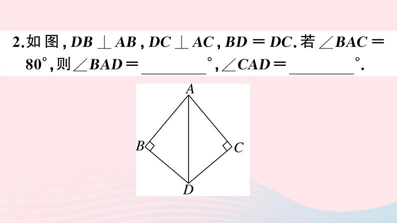 （湖北专版）八年级数学上册第12章全等三角形12.3角的平分线的性质第2课时角平分线的判定课件（新版）新人教版第3页