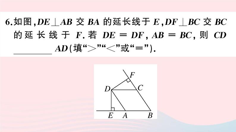 （湖北专版）八年级数学上册第12章全等三角形12.3角的平分线的性质第2课时角平分线的判定课件（新版）新人教版第7页