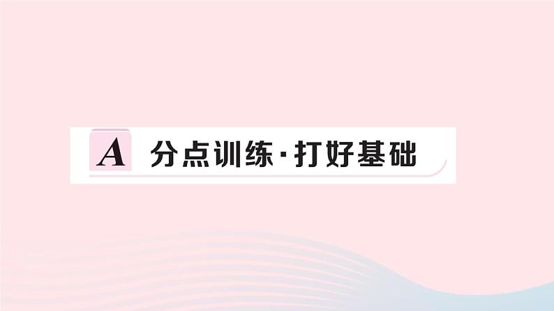 （湖北专版）八年级数学上册第12章全等三角形12.3角的平分线的性质第1课时角平分线的性质课件（新版）新人教版第2页