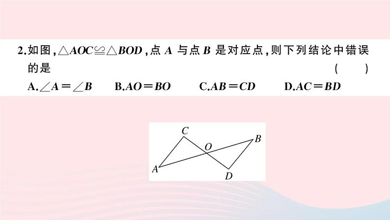 （湖北专版）八年级数学上册第12章全等三角形检测卷课件（新版）新人教版03