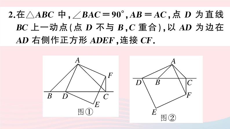 （湖北专版）八年级数学上册第12章全等三角形专题全等三角形中的动态问题课件（新版）新人教版04