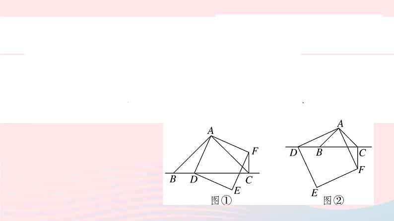 （湖北专版）八年级数学上册第12章全等三角形专题全等三角形中的动态问题课件（新版）新人教版08