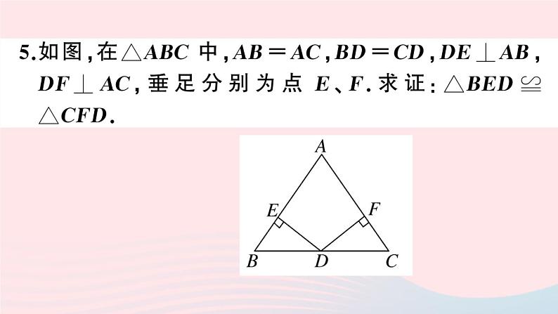 （湖北专版）八年级数学上册第13章轴对称13.3等腰三角形1等腰三角形第1课时等腰三角形的性质课件（新版）新人教版07