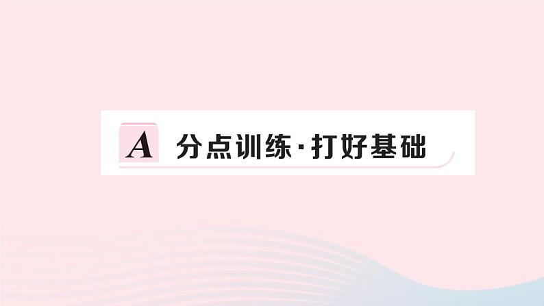 （湖北专版）八年级数学上册第13章轴对称13.1轴对称2线段的垂直平分线的性质第1课时线段的垂直平分线的性质与判定课件（新版）新人教版第2页