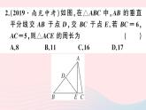 （湖北专版）八年级数学上册第13章轴对称13.1轴对称2线段的垂直平分线的性质第1课时线段的垂直平分线的性质与判定课件（新版）新人教版