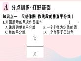 （湖北专版）八年级数学上册第13章轴对称13.1轴对称2线段的垂直平分线的性质第2课时线段的垂直平分线的有关作图课件（新版）新人教版