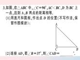 （湖北专版）八年级数学上册第13章轴对称13.1轴对称2线段的垂直平分线的性质第2课时线段的垂直平分线的有关作图课件（新版）新人教版