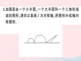 （湖北专版）八年级数学上册第13章轴对称13.2画轴对称图形第1课时画轴对称图形课件（新版）新人教版