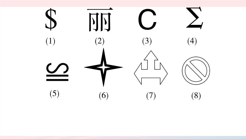 （湖北专版）八年级数学上册第13章轴对称13.1轴对称1轴对称课件（新版）新人教版07