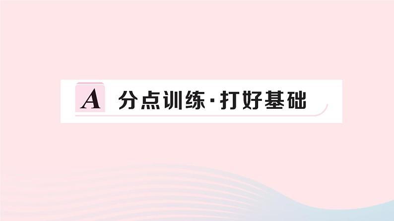 （湖北专版）八年级数学上册第13章轴对称13.3等腰三角形2等边三角形第1课时等边三角形的性质与判定课件（新版）新人教版02