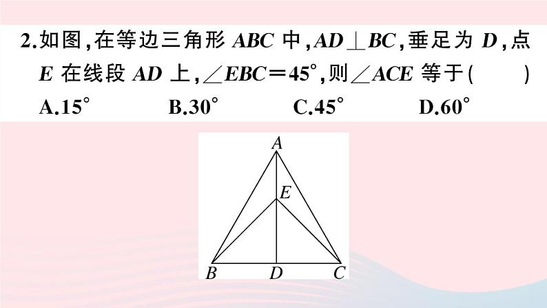 （湖北专版）八年级数学上册第13章轴对称13.3等腰三角形2等边三角形第1课时等边三角形的性质与判定课件（新版）新人教版04